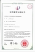 Κίνα ASLT（Zhangzhou） Machinery Technology Co., Ltd. Πιστοποιήσεις